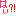 はい？！