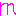 ｍ