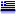 ギリシャ