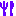 たべたべ