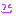 ｈ