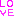 ＬОⅤＥ