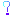 ？