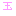 玉