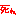 死ね