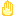 手