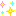 キラキラ
