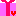 プレゼント