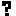 ？
