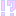 !?