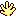 て
