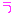 う