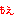 もえ