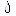汗