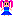子供