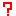 ？