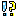 ！？