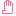て