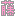 ふじ
