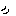 動き