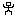 万歳