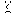 無