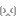 顔　汗