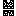 タンクトップ