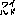 ワイルド