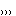 移動