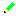 鉛筆