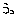 う