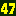 ４７たん