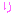 り