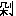 duo