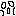 顔