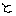 ト