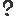 ？
