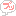 プッ