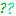 はてな？？