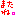 [みんな:16]