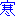 寒い