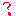 ？