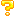 ？