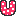 Ｕ