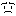 困