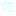 汗