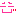 うふ