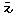 え