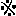 ※